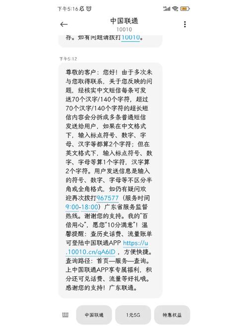 联通卡套餐发什么短信?