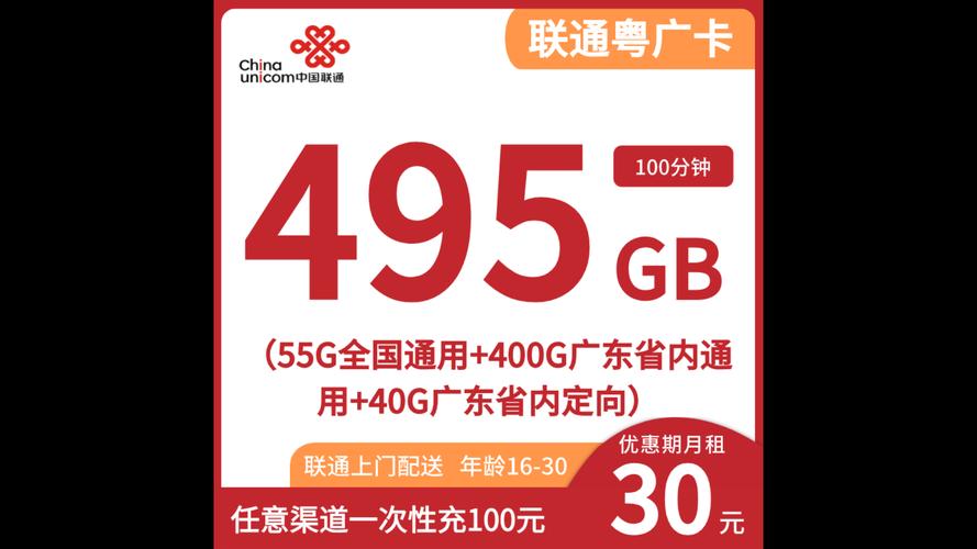 肇庆联通卡有什么套餐?