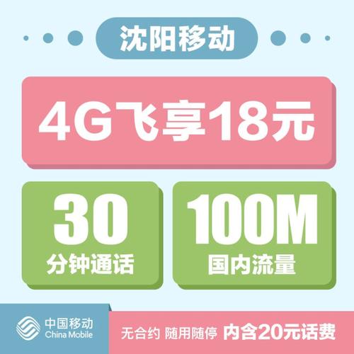 18元套餐有哪些移动卡?