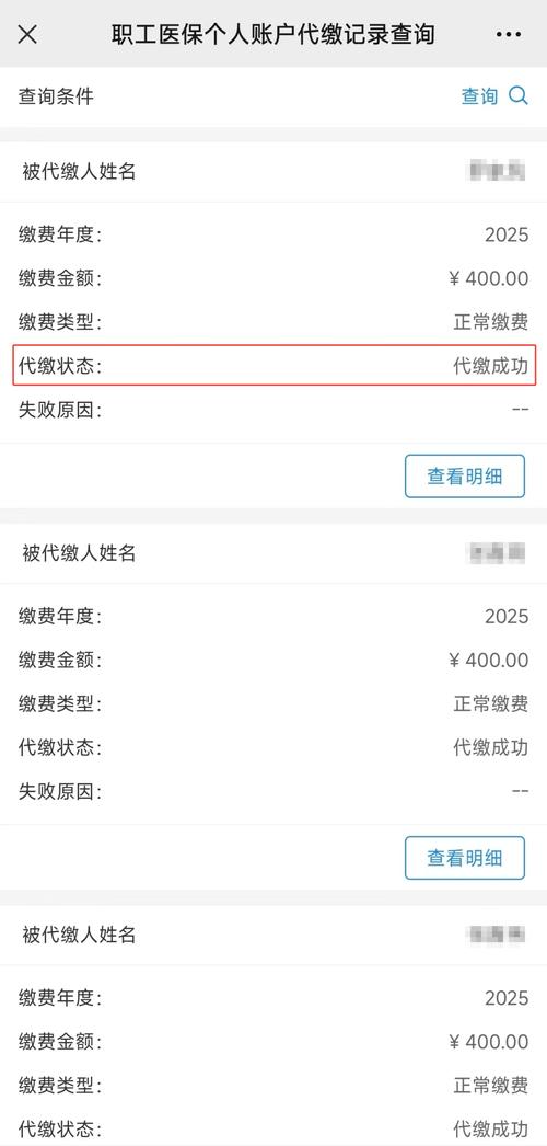 如何查询宽带费缴费记录？