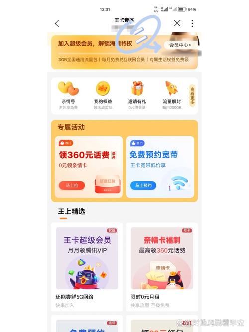 联通大王卡套餐选哪个?