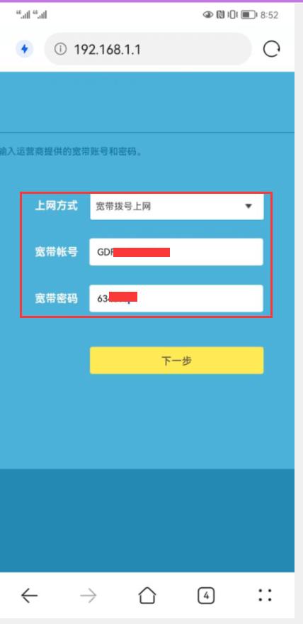 如何找回原来的宽带账号?