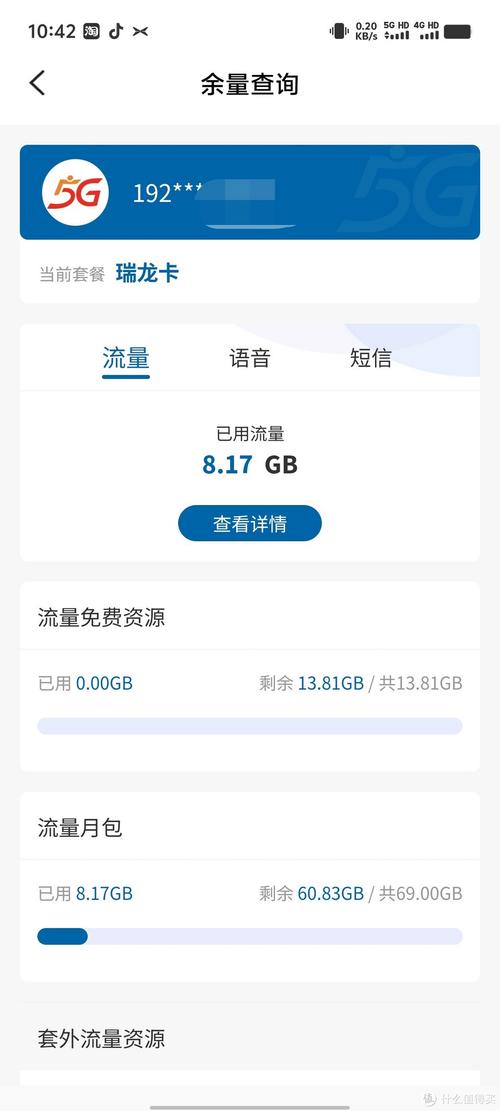 广电卡流量为什么少?