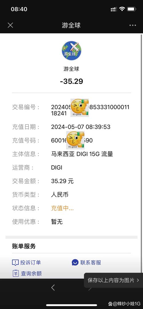 手机应该充多少流量?