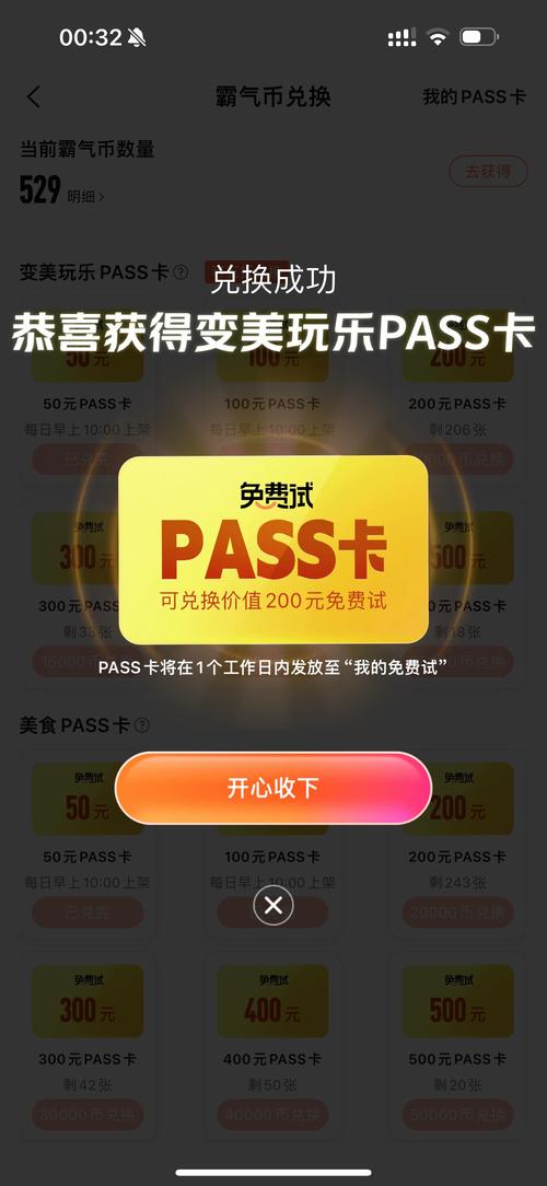 霸王卡选哪个套餐好用?