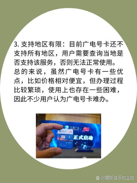 为什么广电开卡失败?