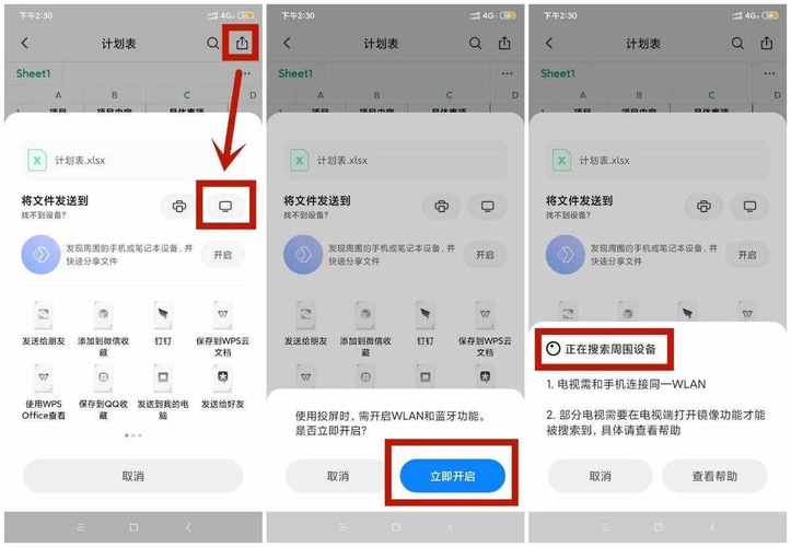 移动宽带如何投影到电视？