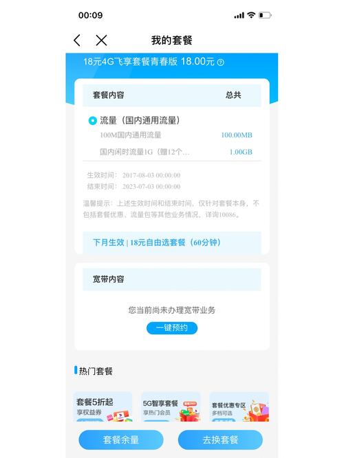 移动的小魔卡跟4g套餐哪个好？