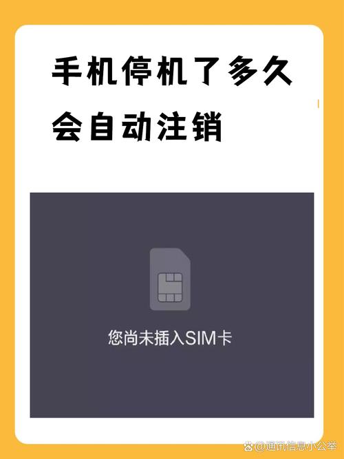 广电卡为什么停机状态？