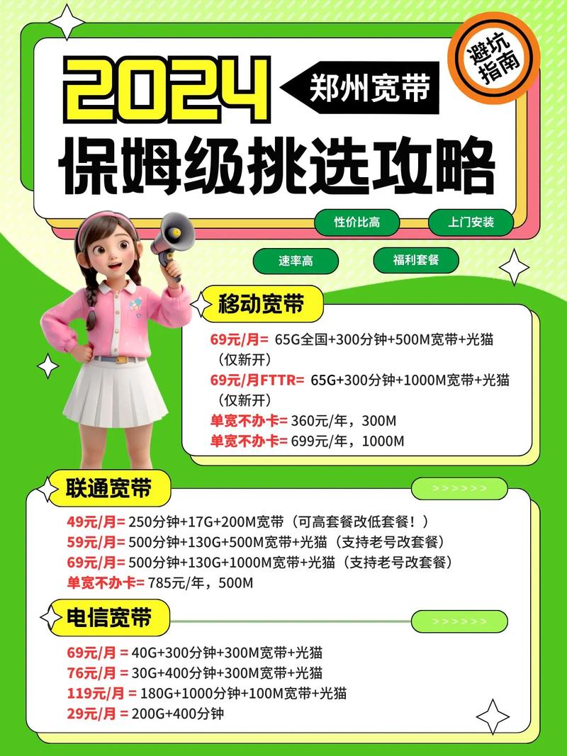 郑州如何装宽带电视？