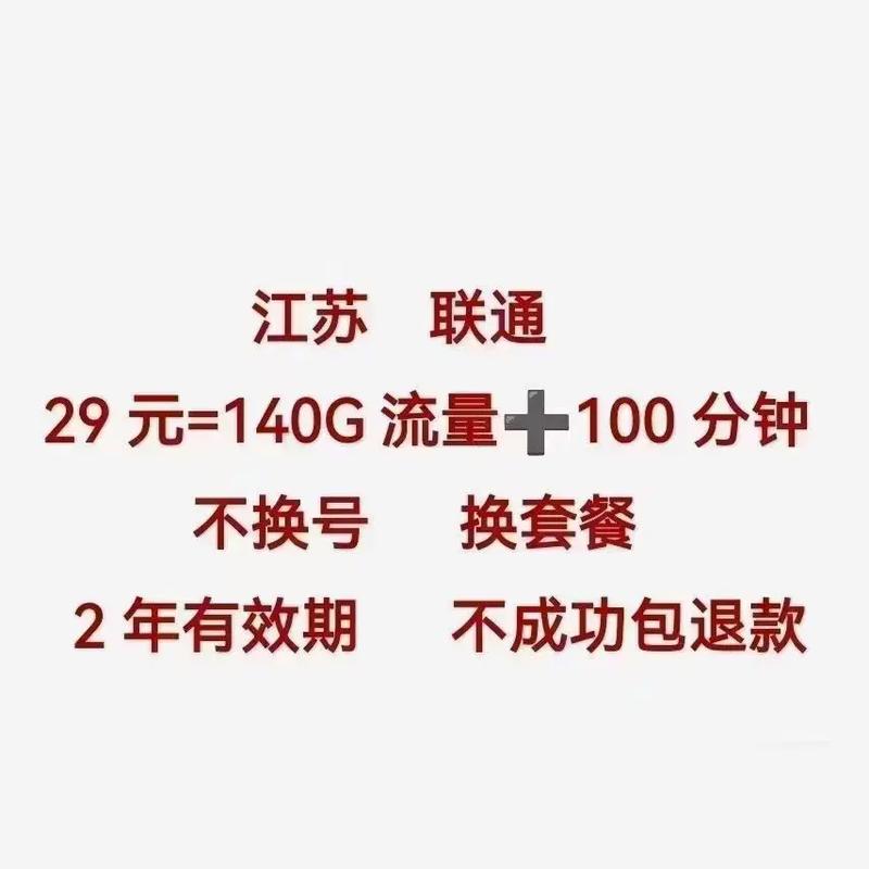 联通卡能改什么套餐？