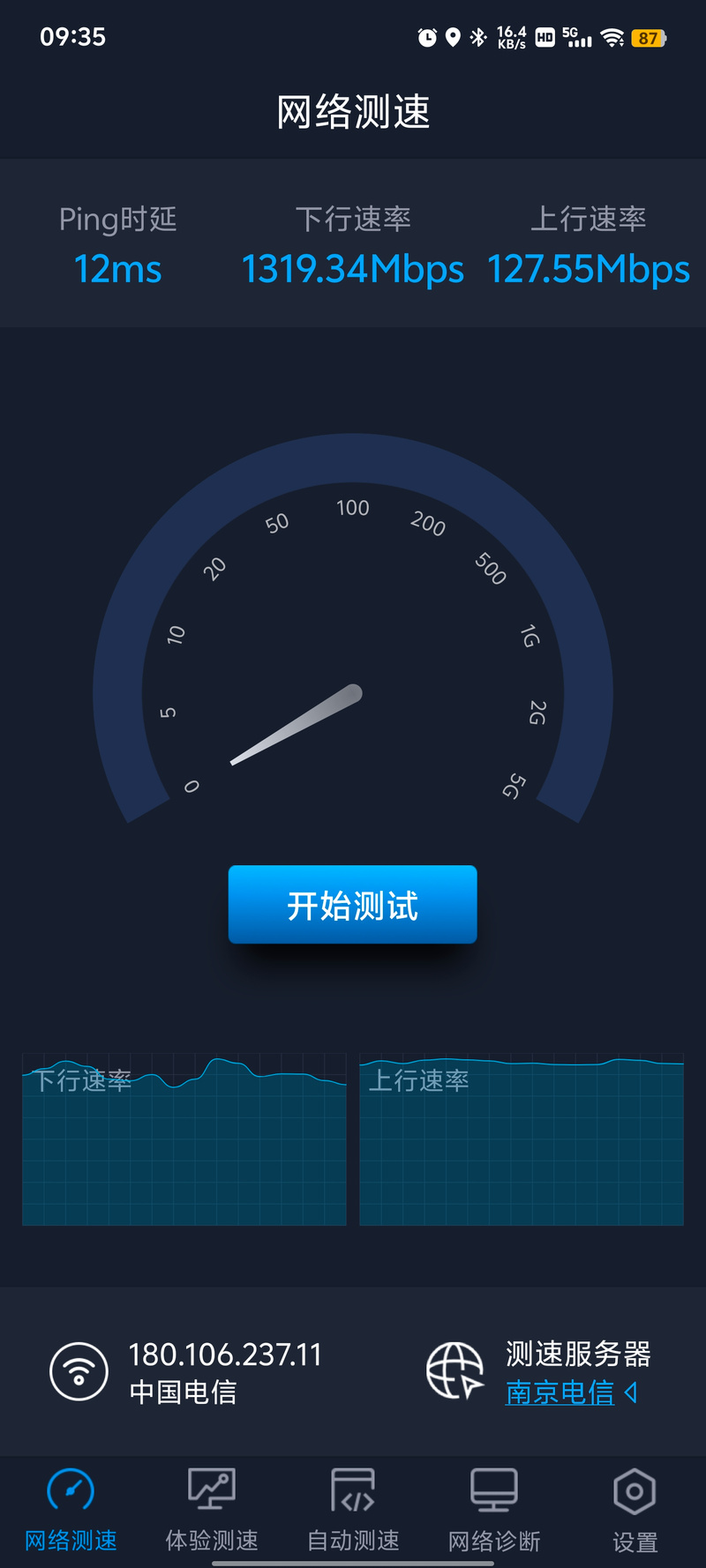 家里宽带信号如何提升？