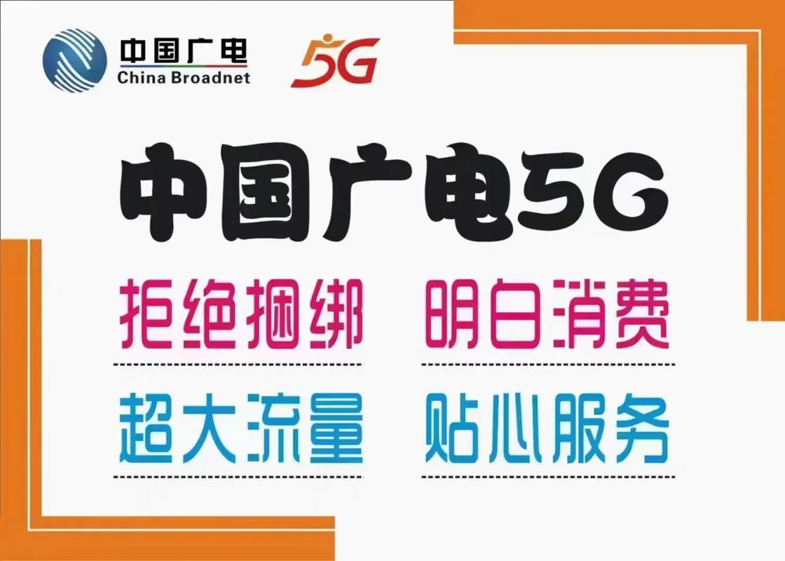为什么广电开卡失败?
