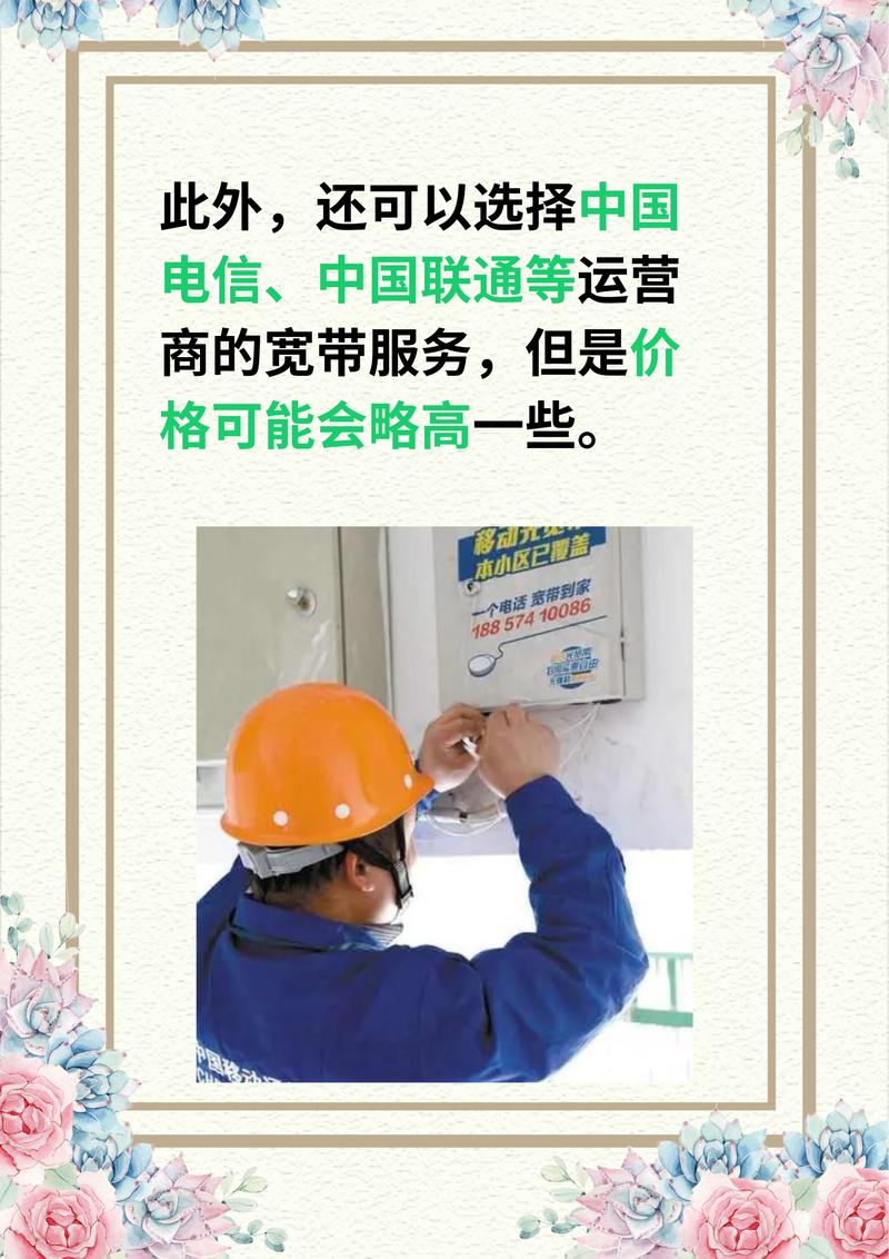 如何看移动宽带覆盖地区?
