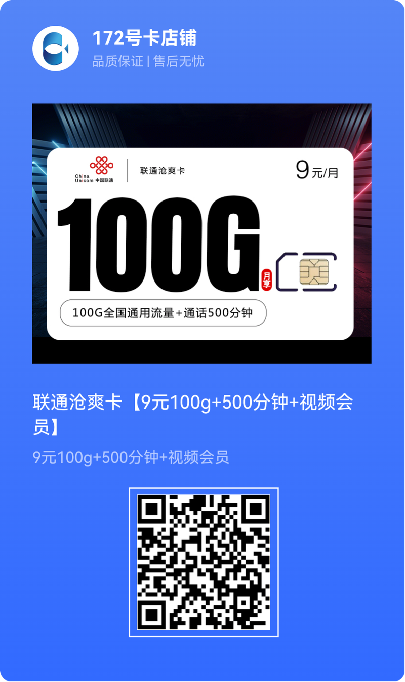 爽卡用哪个套餐好?