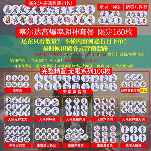 塞尔达联动卡哪个套餐好?