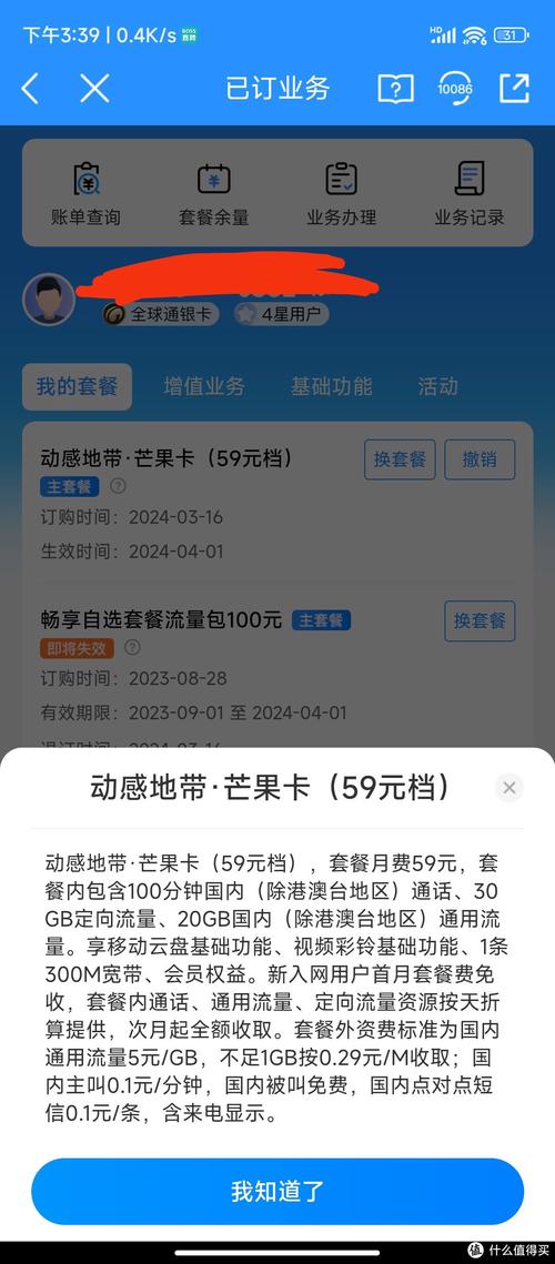 移动小王卡办理哪些套餐？