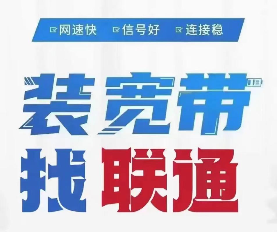 联通宽带如何上门测网速?