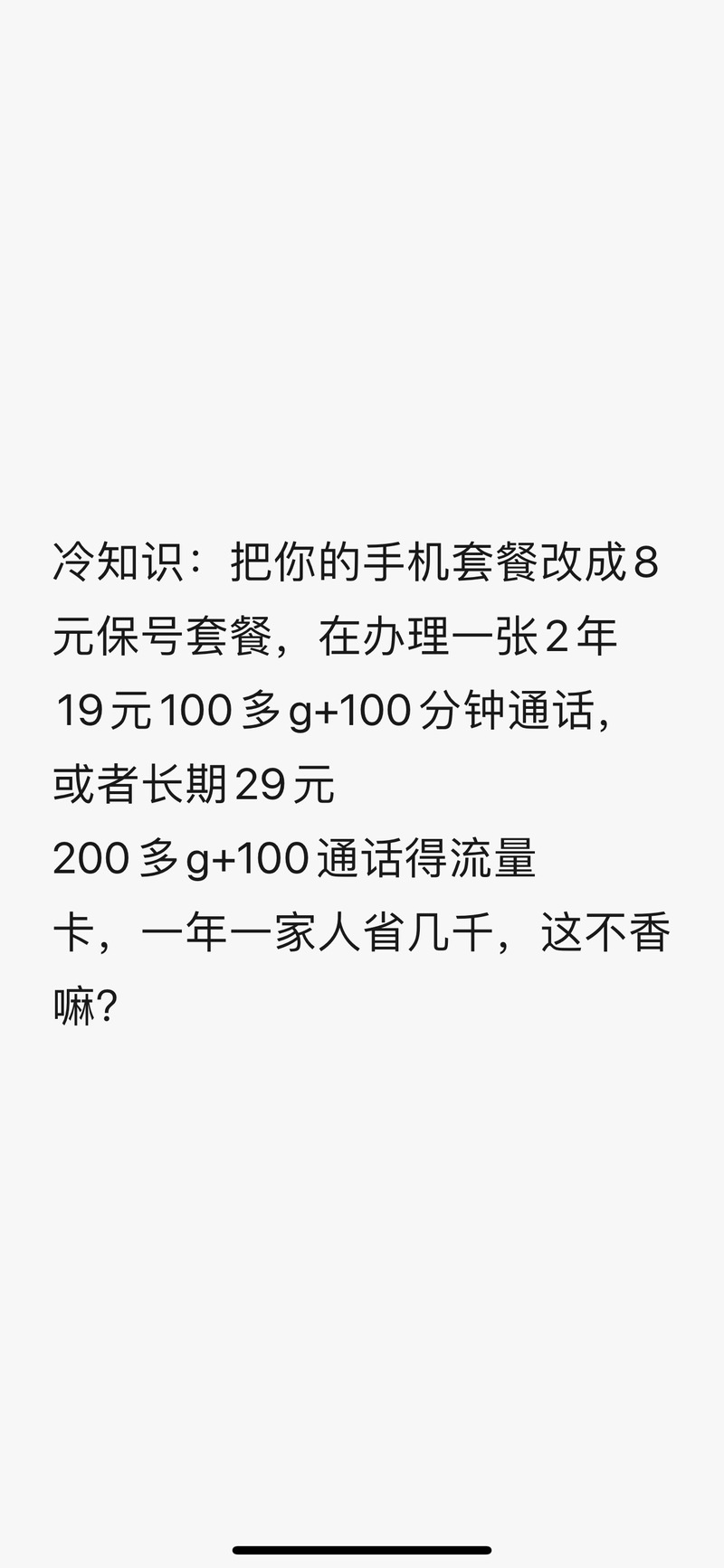 哪个流量卡套餐月租最低?