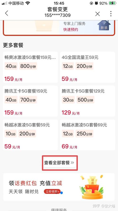 联通卡什么套餐保号?