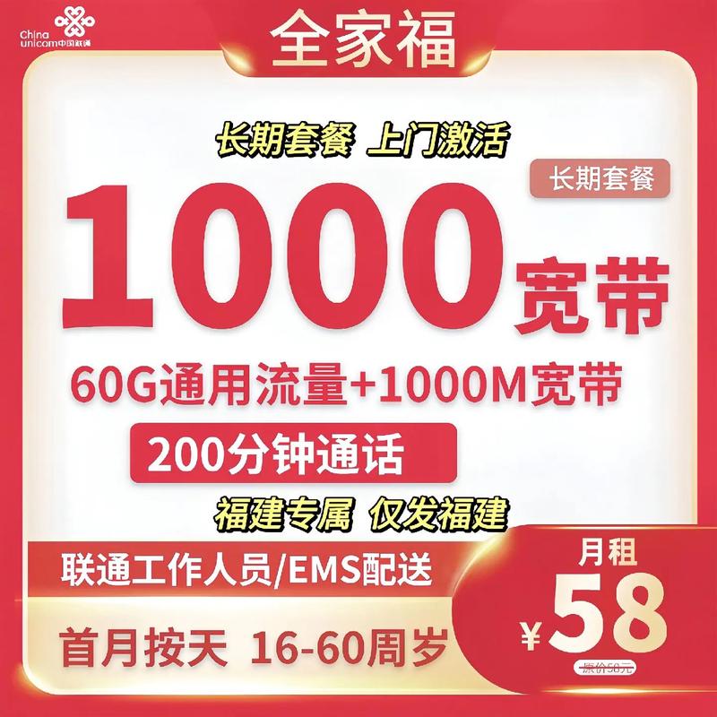 联通卡家庭有什么套餐?