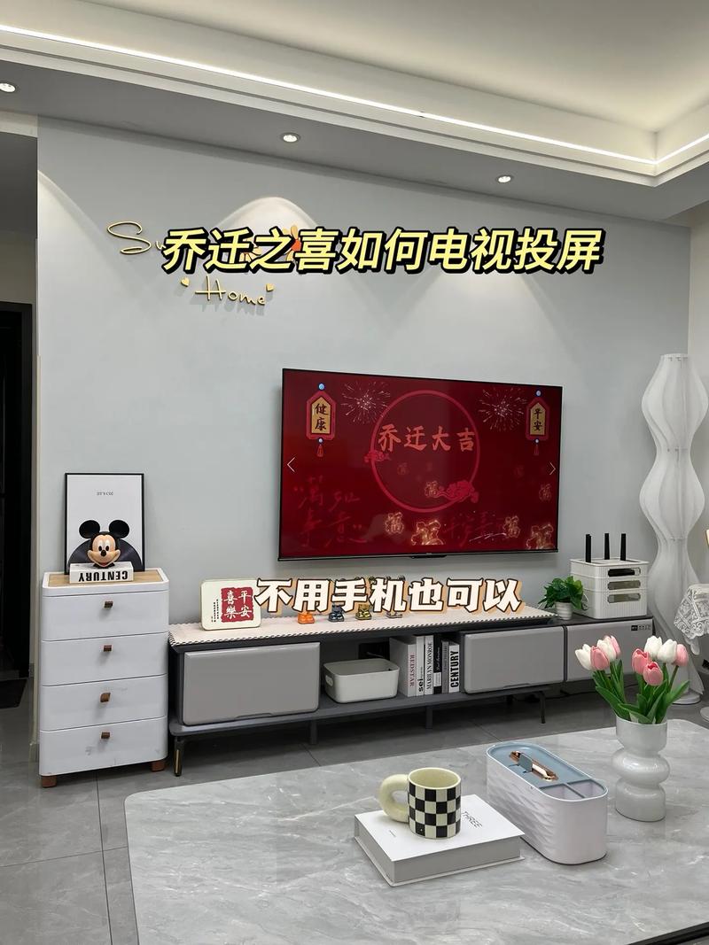 移动宽带如何投影到电视？