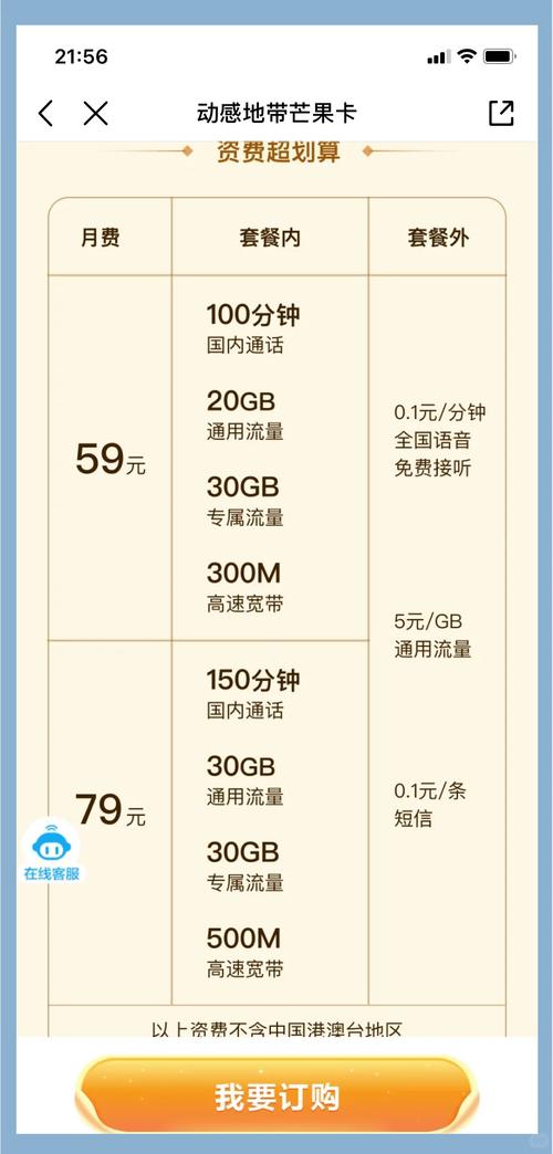 陕西移动卡有哪些套餐?