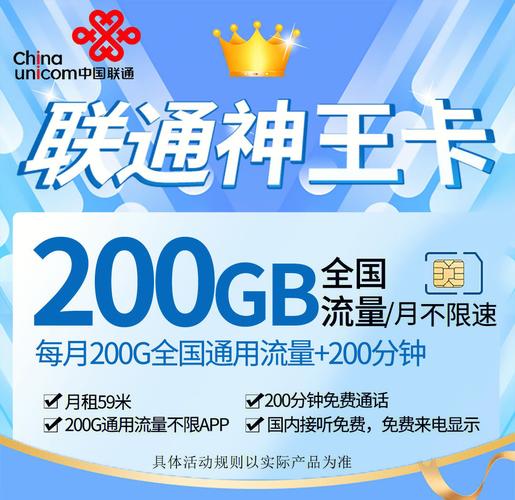 186联通卡有什么套餐?