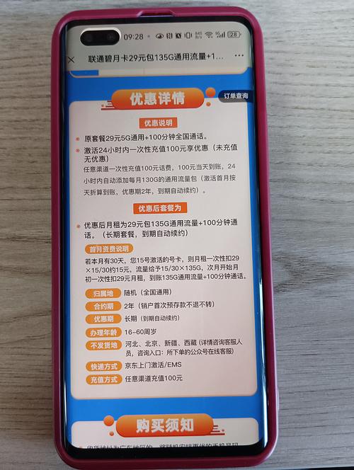 联通普通卡有什么套餐?