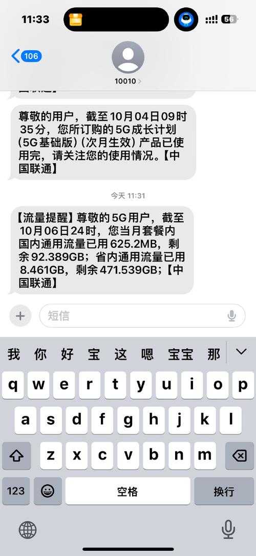 联通卡套餐发什么短信?
