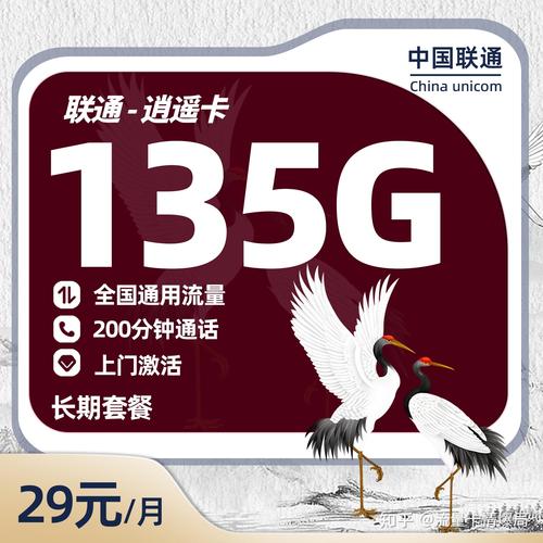 广州联通卡什么套餐好点?