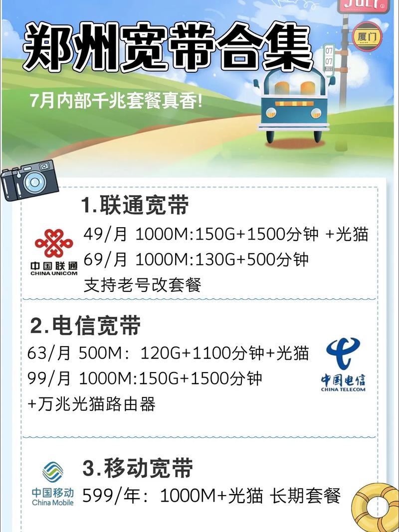 郑州如何装宽带电视？