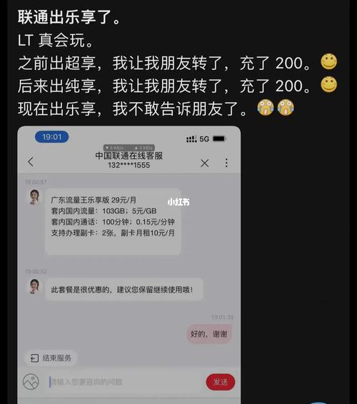 联通卡办理什么套餐合适?