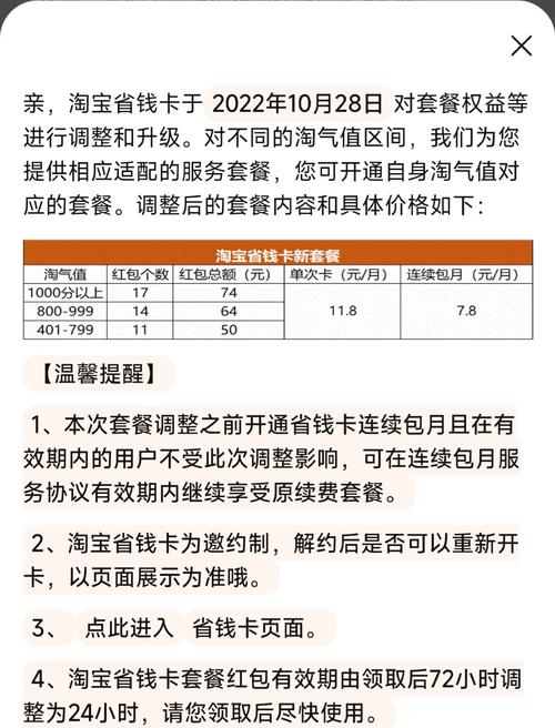 省钱卡买哪个套餐好?