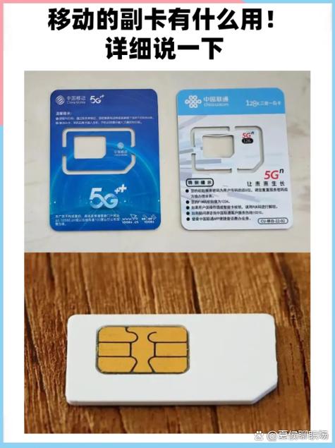 移动号码有哪些副卡套餐?