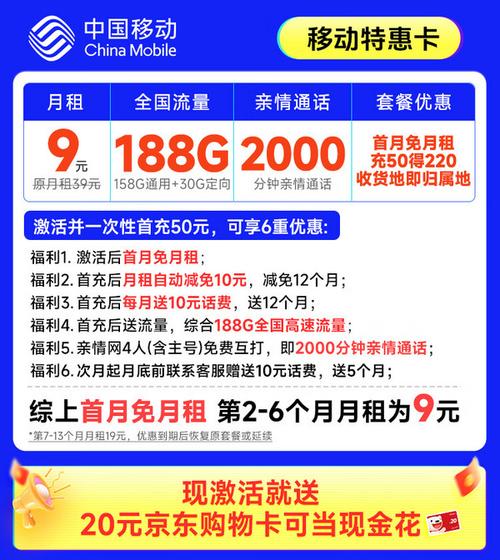 移动充值卡套餐有哪些？