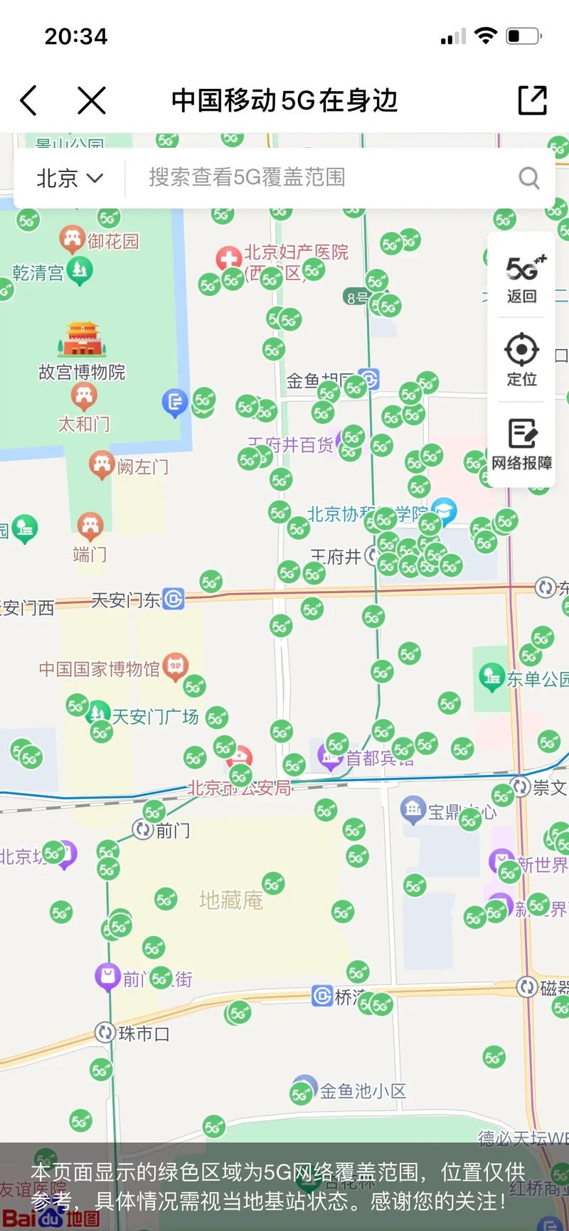 如何看移动宽带覆盖区域?