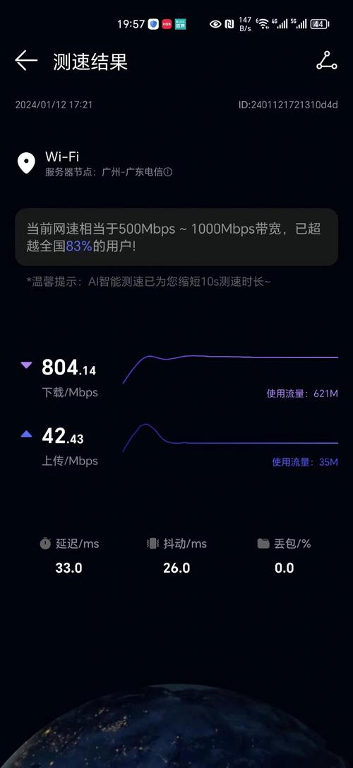 广东联通宽带如何查询?
