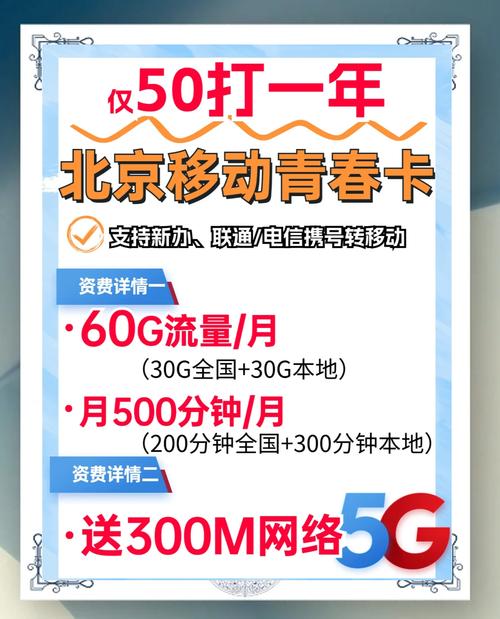50元移动套餐有哪些卡？