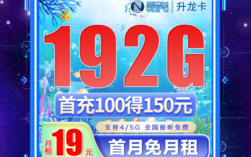 广电卡流量为什么少?