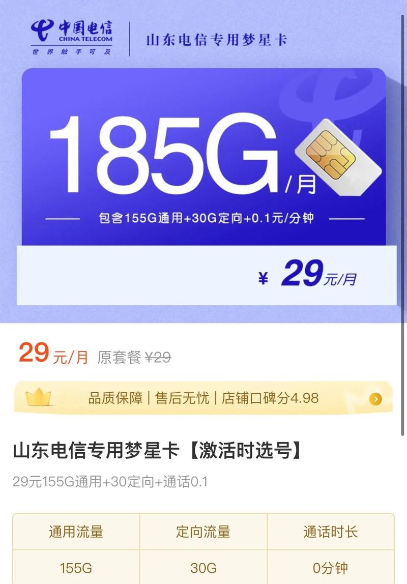 新星卡选哪个套餐好用?