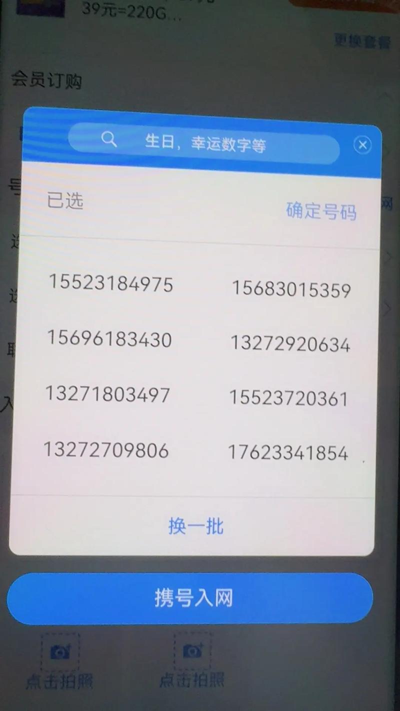 联通卡目前有什么套餐?