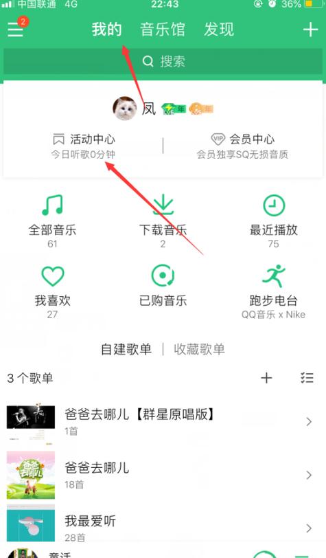 手机听歌耗多少流量?