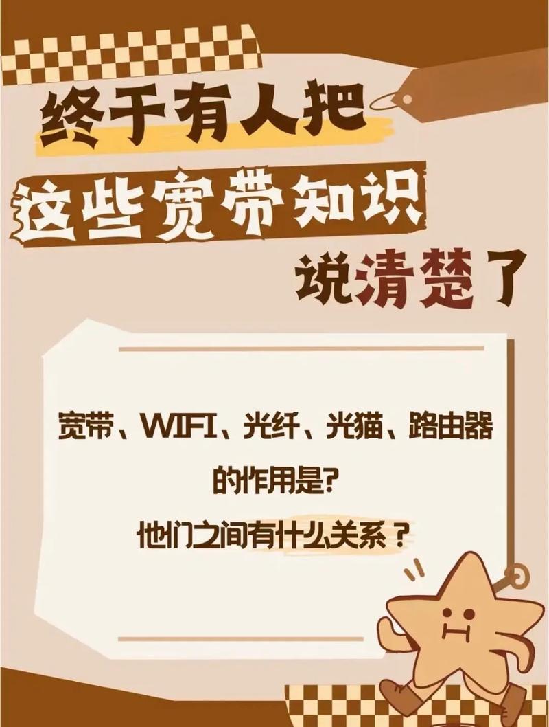 如何去除宽带信息垃圾？