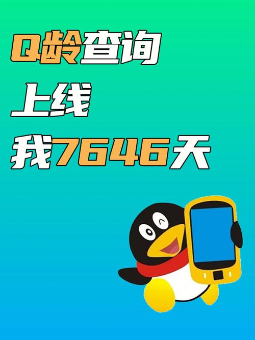 手机qq消耗流量多少？