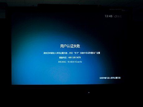 广电卡认证失败为什么?