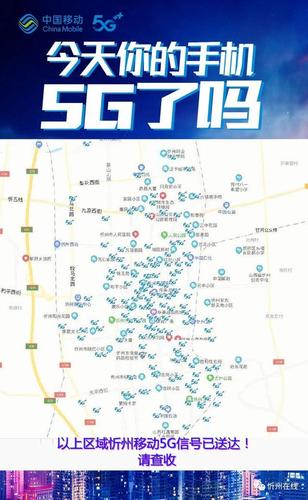 如何看移动宽带覆盖地区?
