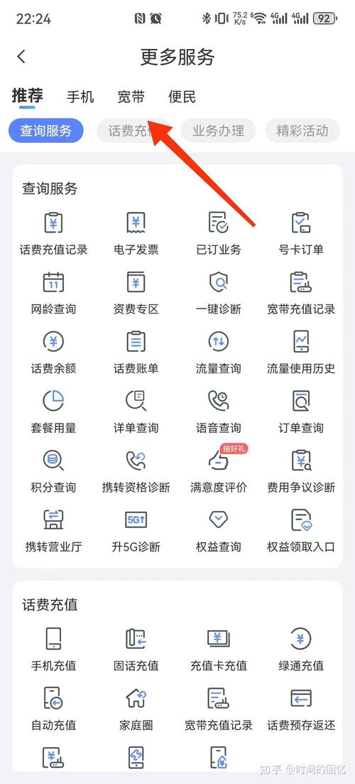 山东电信宽带如何注销?