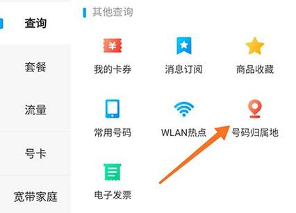 宽带号码如何看归属地？