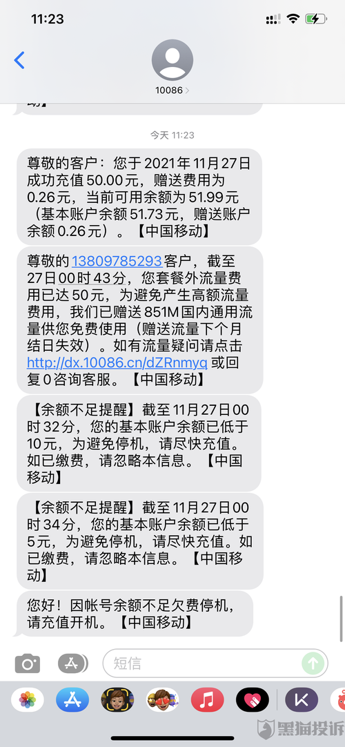手机开机流量要多少?